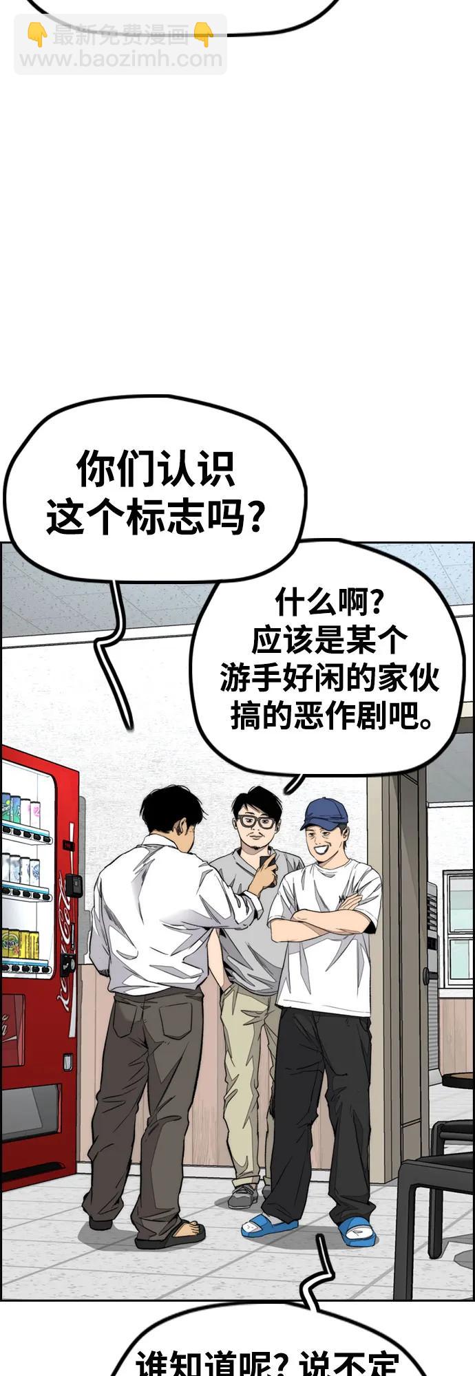 衝鋒衣 - [第4部] 第130話 曹馬賢死亡之謎(2/3) - 2