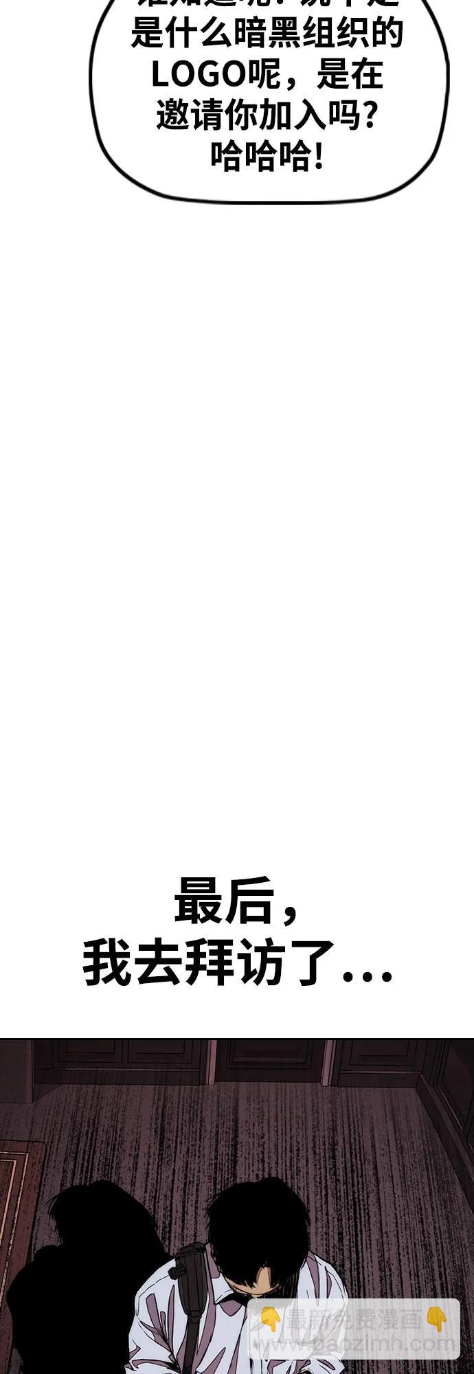 衝鋒衣 - [第4部] 第130話 曹馬賢死亡之謎(2/3) - 3