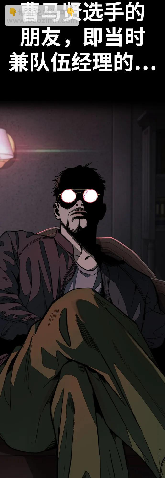 衝鋒衣 - [第4部] 第130話 曹馬賢死亡之謎(2/3) - 5