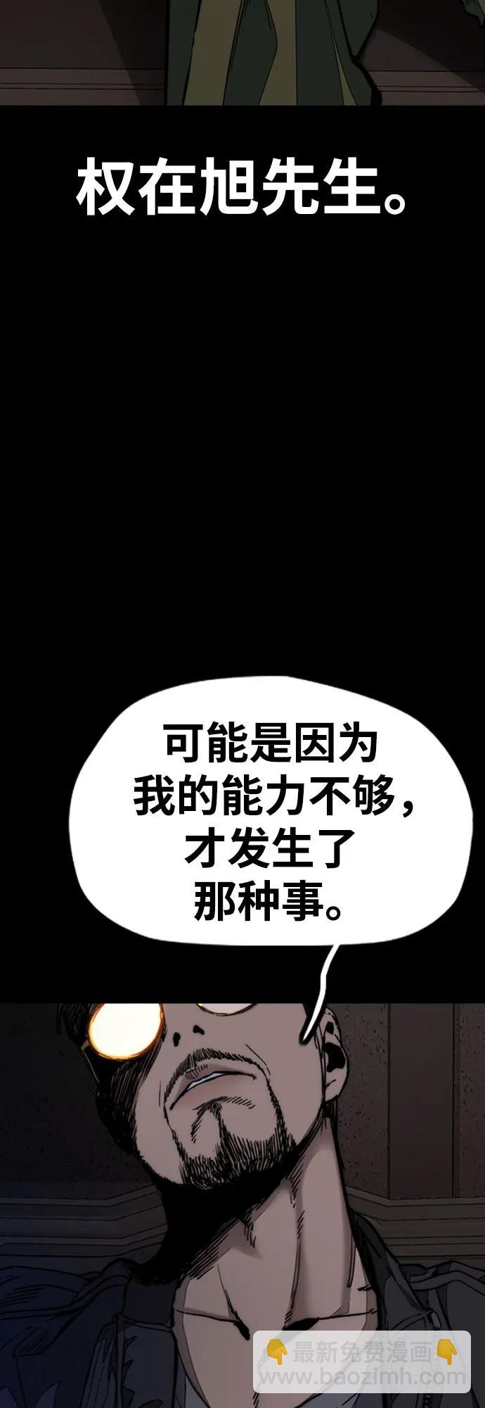 衝鋒衣 - [第4部] 第130話 曹馬賢死亡之謎(2/3) - 6