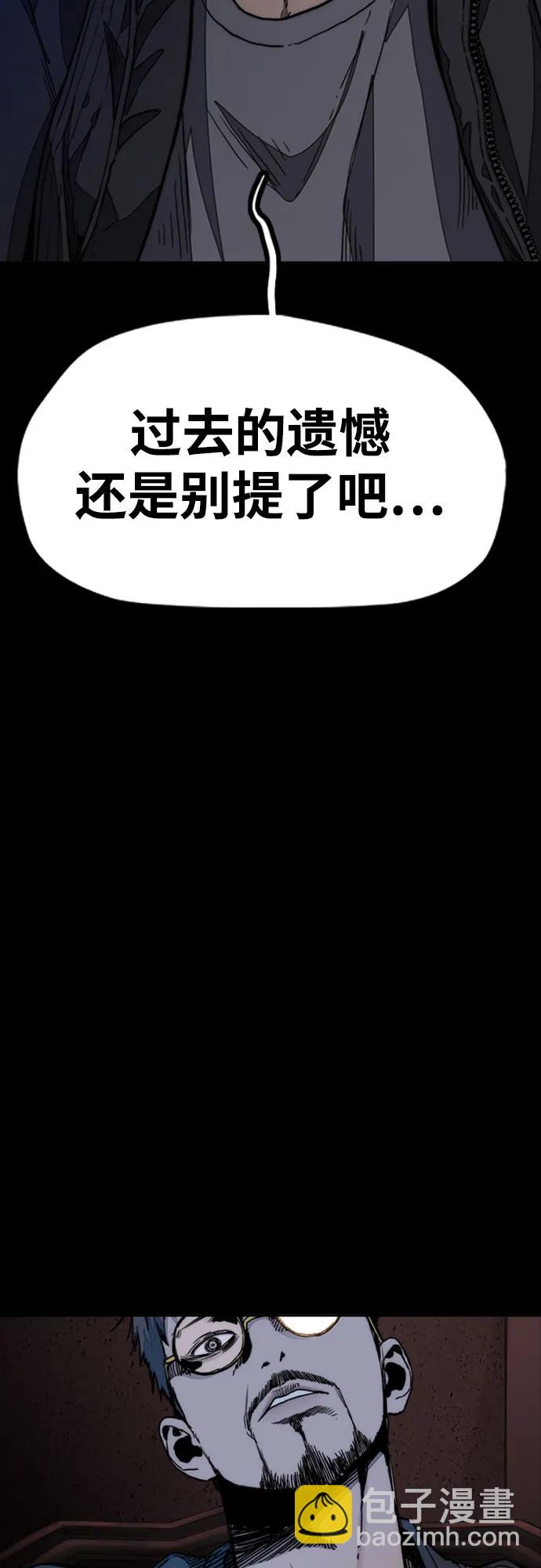 衝鋒衣 - [第4部] 第130話 曹馬賢死亡之謎(2/3) - 7