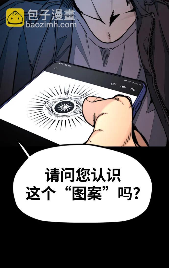 衝鋒衣 - [第4部] 第130話 曹馬賢死亡之謎(2/3) - 8