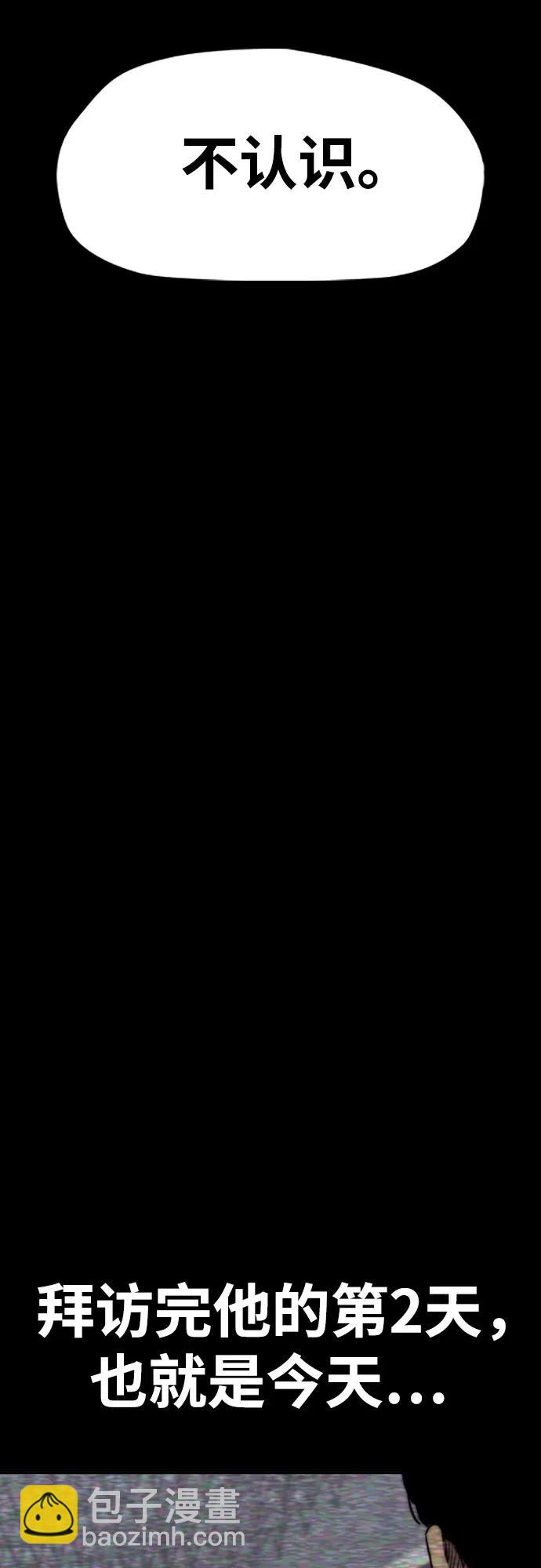 衝鋒衣 - [第4部] 第130話 曹馬賢死亡之謎(2/3) - 2