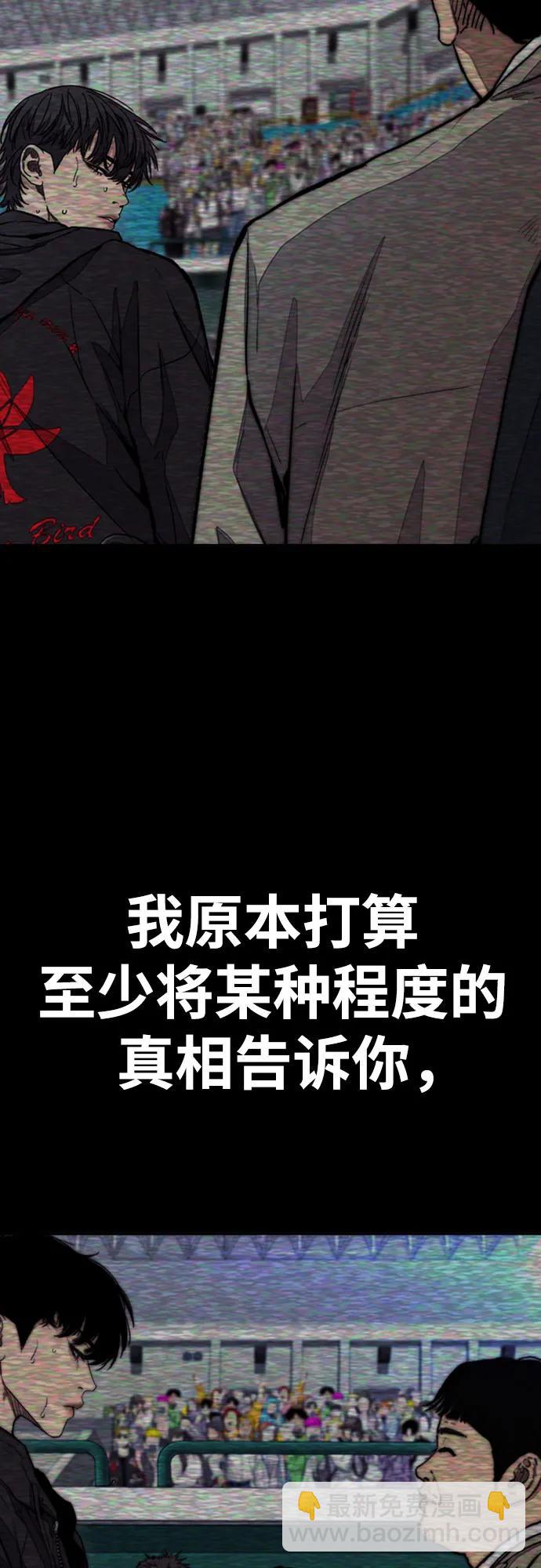 衝鋒衣 - [第4部] 第130話 曹馬賢死亡之謎(2/3) - 3