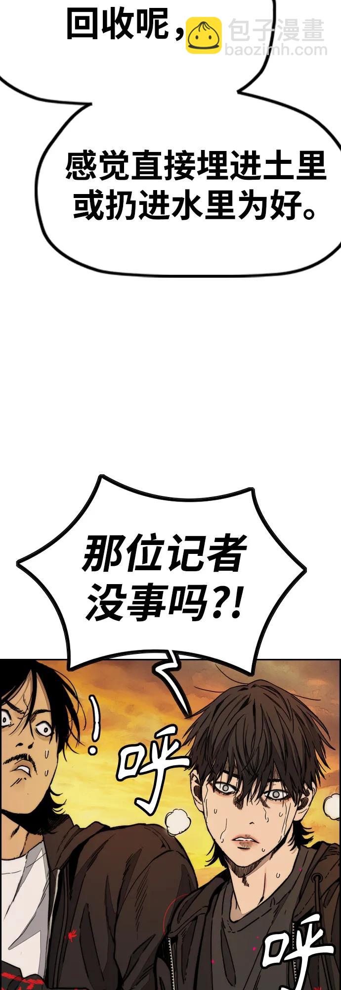 衝鋒衣 - [第4部] 第130話 曹馬賢死亡之謎(1/3) - 1