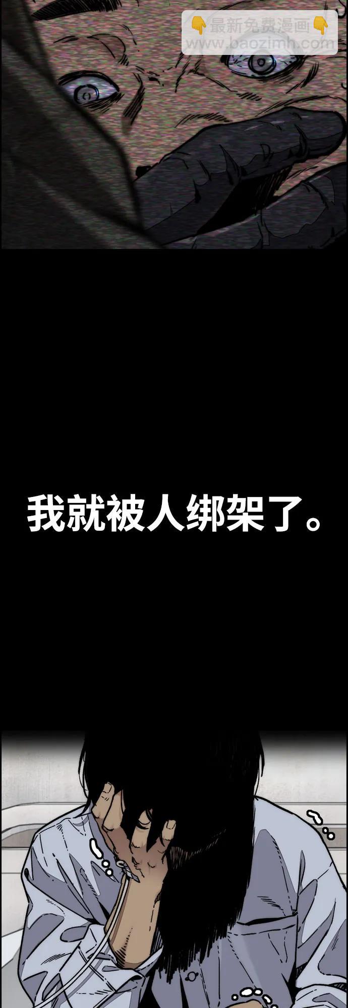 衝鋒衣 - [第4部] 第130話 曹馬賢死亡之謎(2/3) - 5