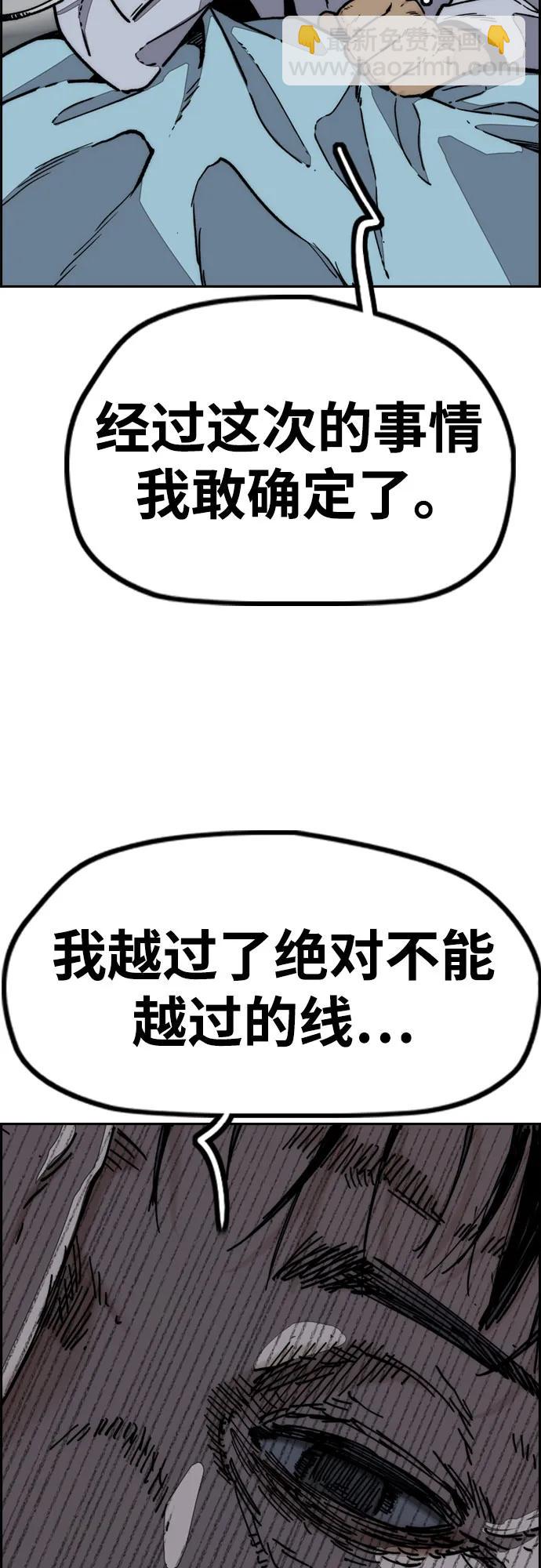 衝鋒衣 - [第4部] 第130話 曹馬賢死亡之謎(2/3) - 6