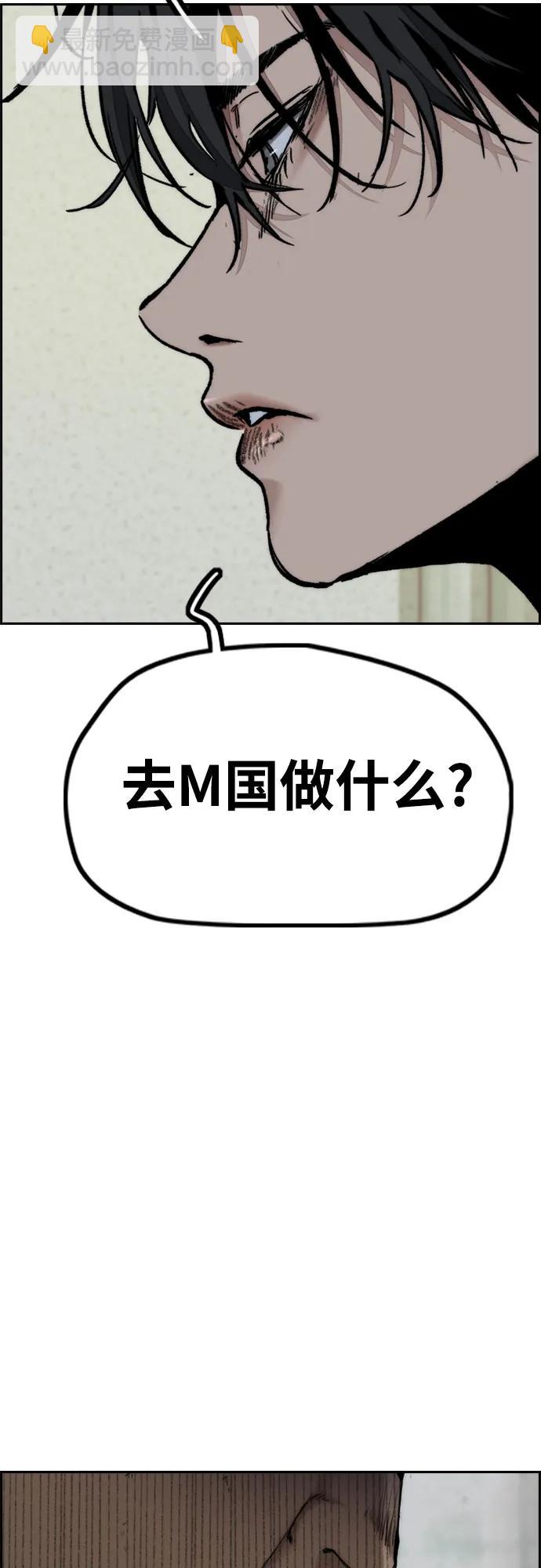 衝鋒衣 - [第4部] 第130話 曹馬賢死亡之謎(2/3) - 8