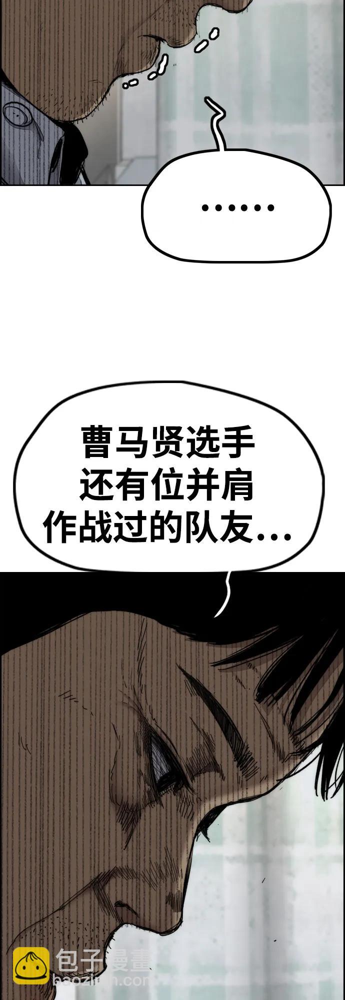 衝鋒衣 - [第4部] 第130話 曹馬賢死亡之謎(2/3) - 1