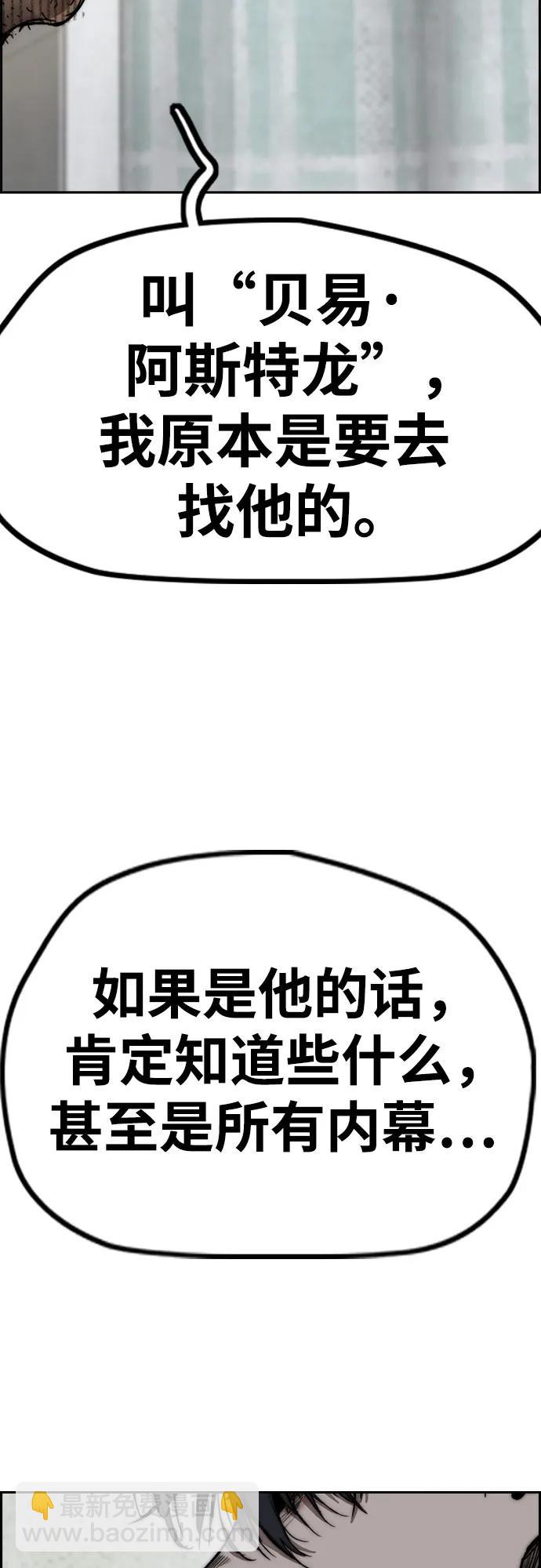 衝鋒衣 - [第4部] 第130話 曹馬賢死亡之謎(2/3) - 2