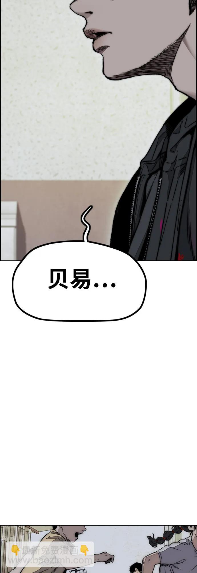 衝鋒衣 - [第4部] 第130話 曹馬賢死亡之謎(2/3) - 3