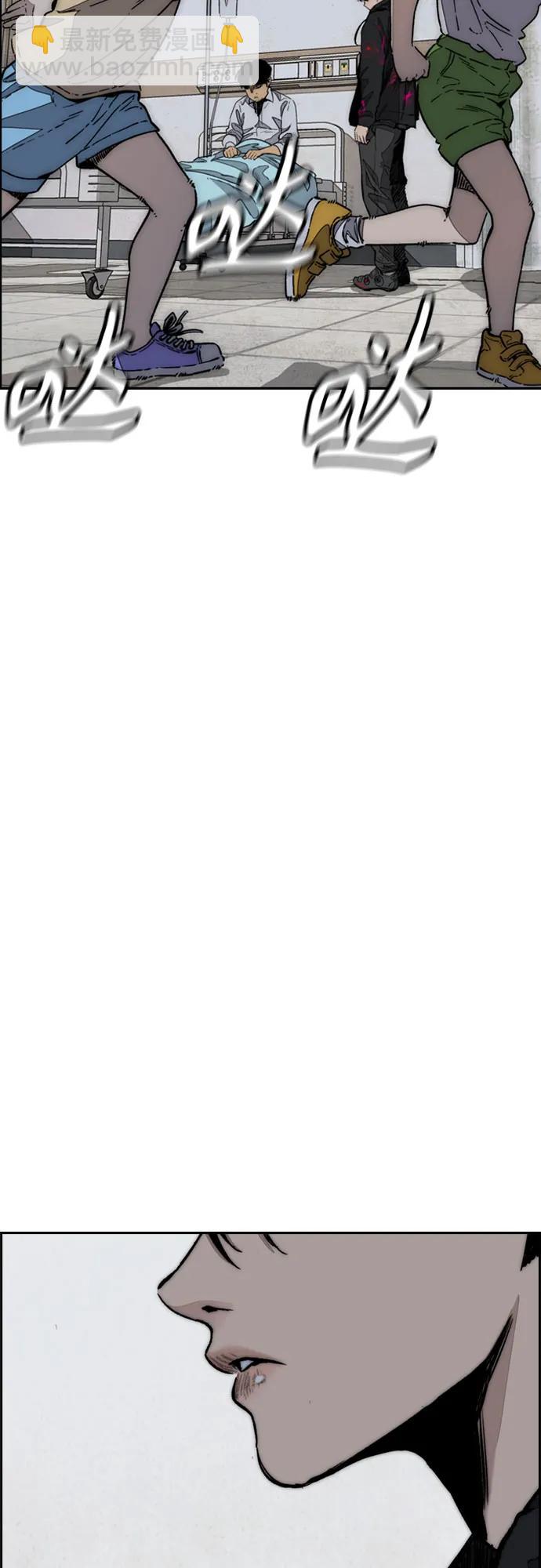 衝鋒衣 - [第4部] 第130話 曹馬賢死亡之謎(2/3) - 4