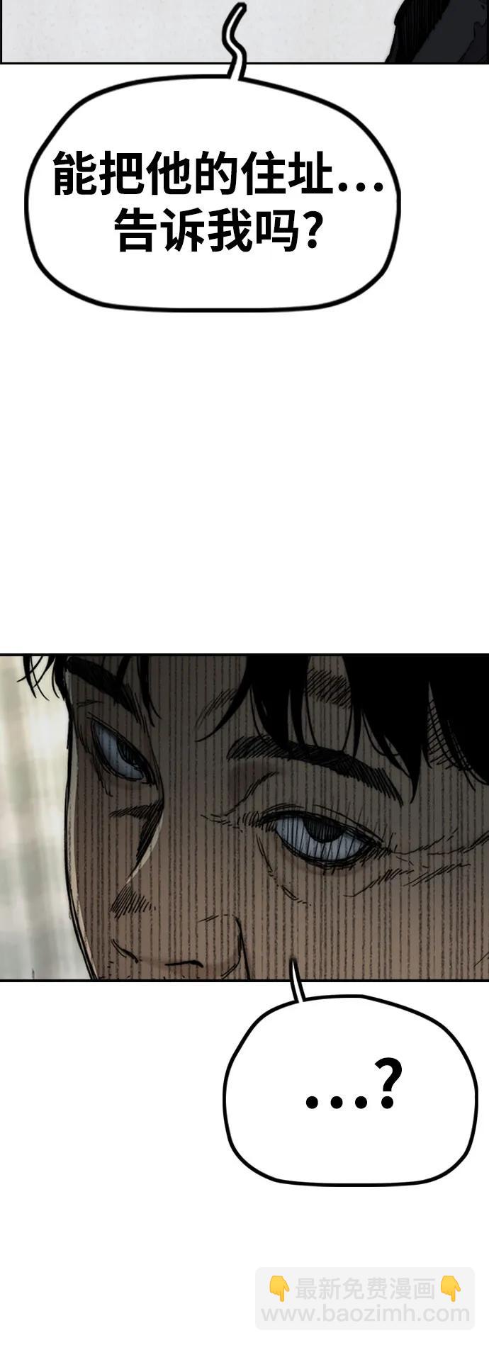 衝鋒衣 - [第4部] 第130話 曹馬賢死亡之謎(2/3) - 5