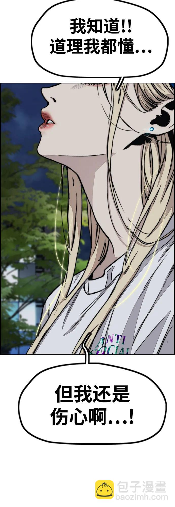 衝鋒衣 - [第4部] 第132話  in 紐市(1/3) - 2