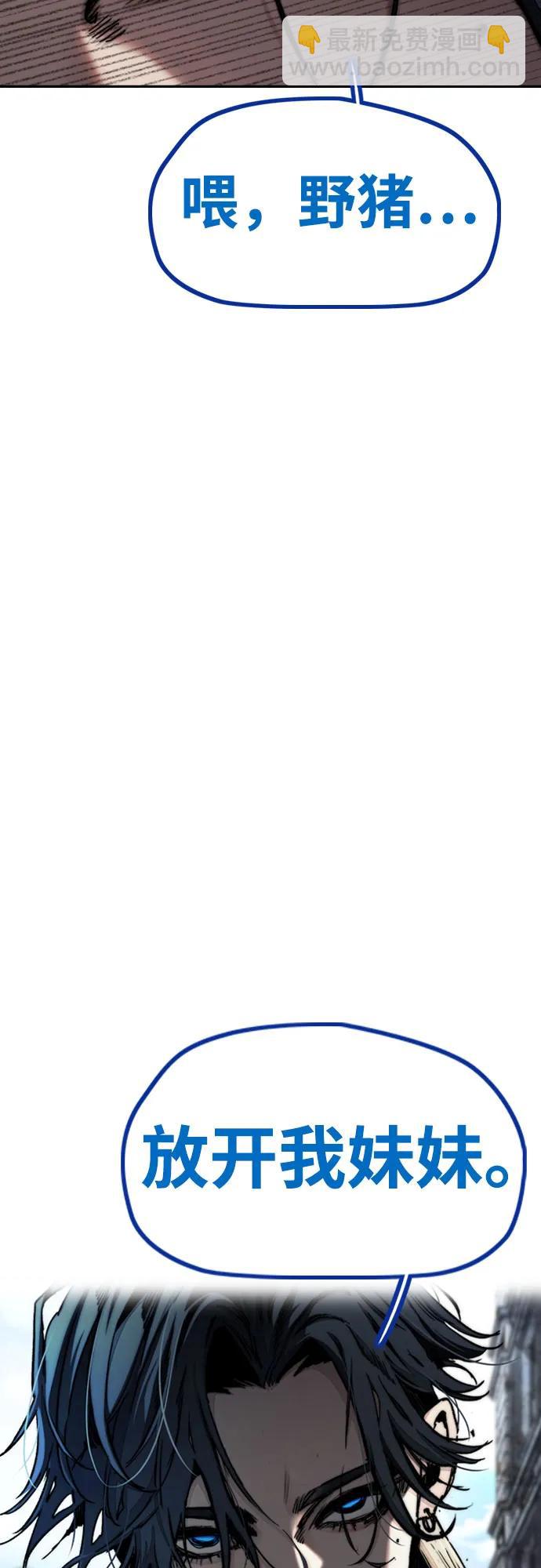 衝鋒衣 - [第4部] 第132話  in 紐市(3/3) - 1