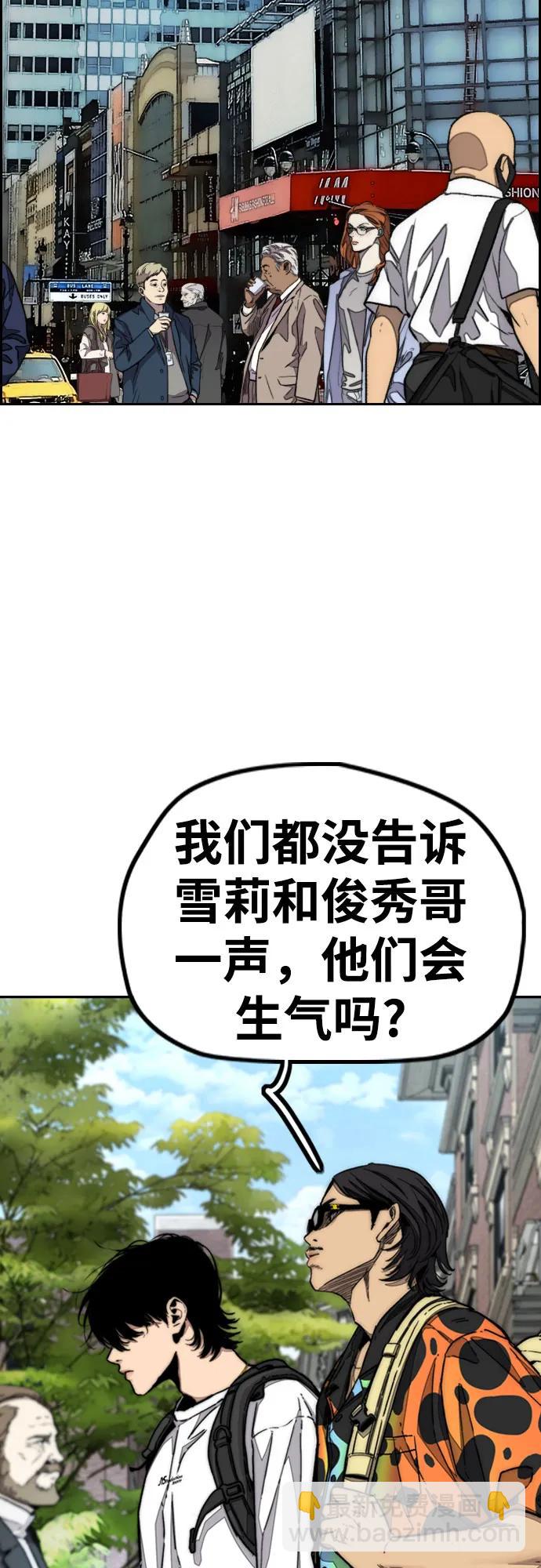 衝鋒衣 - [第4部] 第132話  in 紐市(1/3) - 5