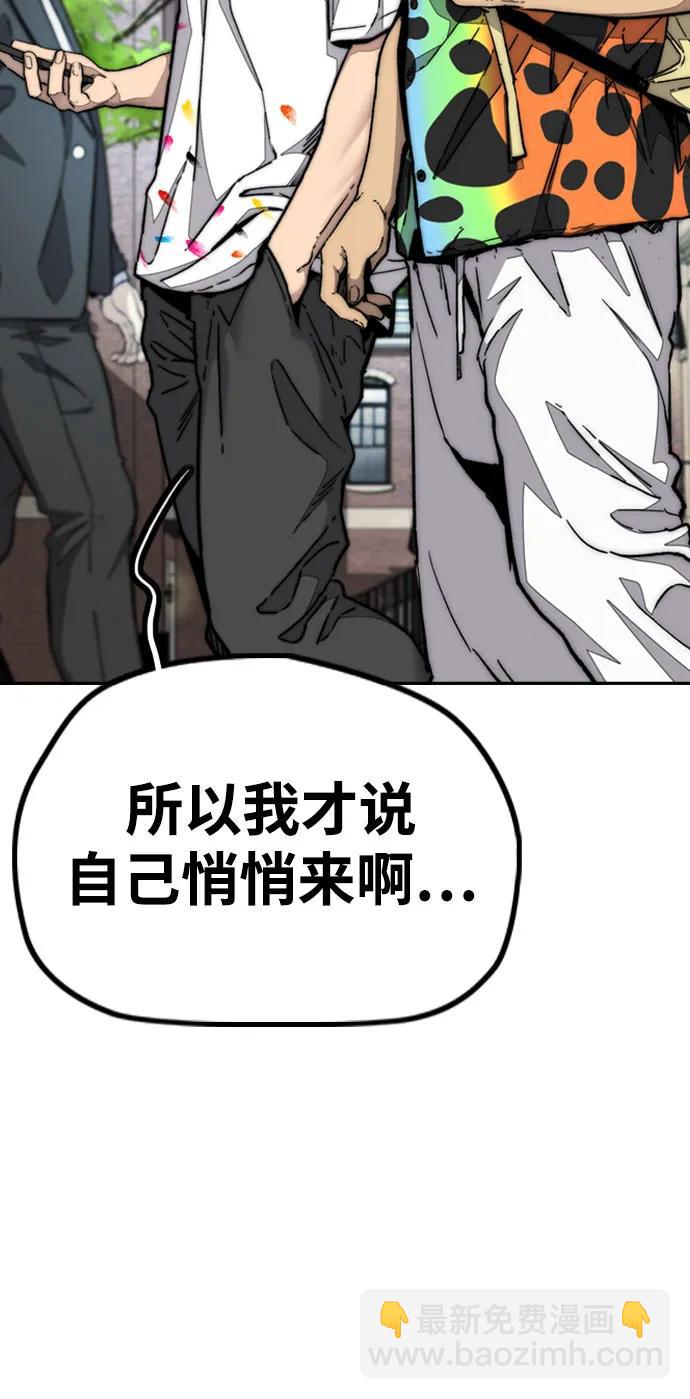 衝鋒衣 - [第4部] 第132話  in 紐市(1/3) - 6