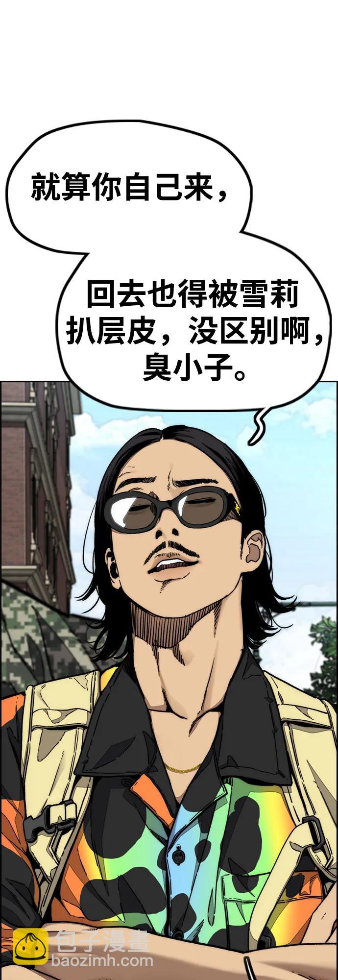 衝鋒衣 - [第4部] 第132話  in 紐市(1/3) - 7