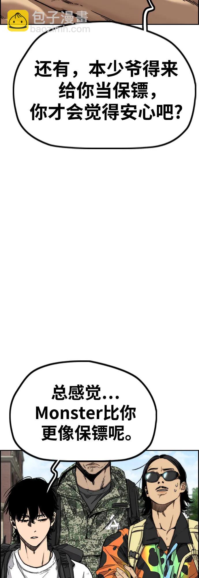 衝鋒衣 - [第4部] 第132話  in 紐市(1/3) - 8