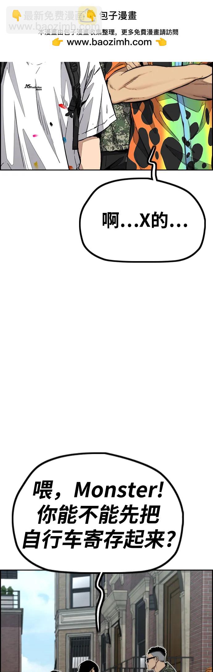 衝鋒衣 - [第4部] 第132話  in 紐市(1/3) - 1