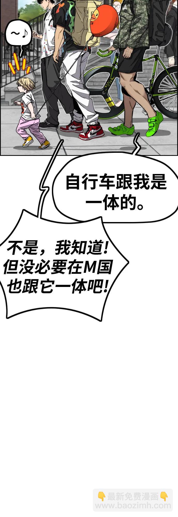 衝鋒衣 - [第4部] 第132話  in 紐市(1/3) - 2