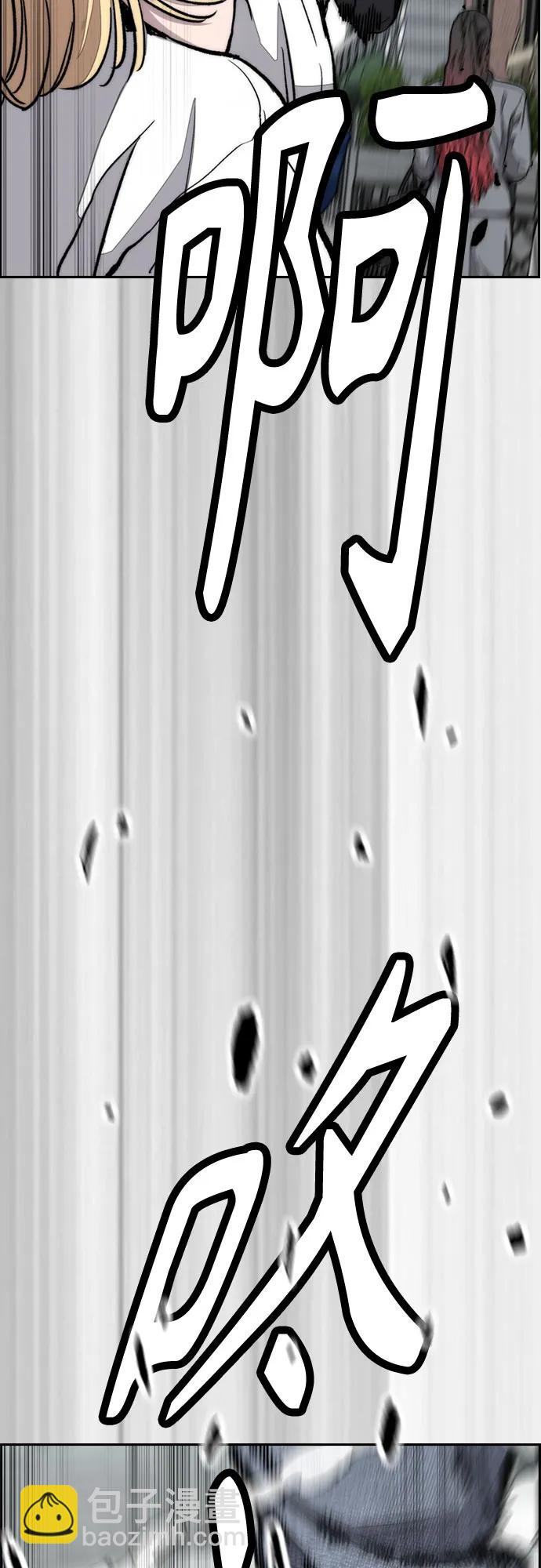 衝鋒衣 - [第4部] 第132話  in 紐市(1/3) - 8