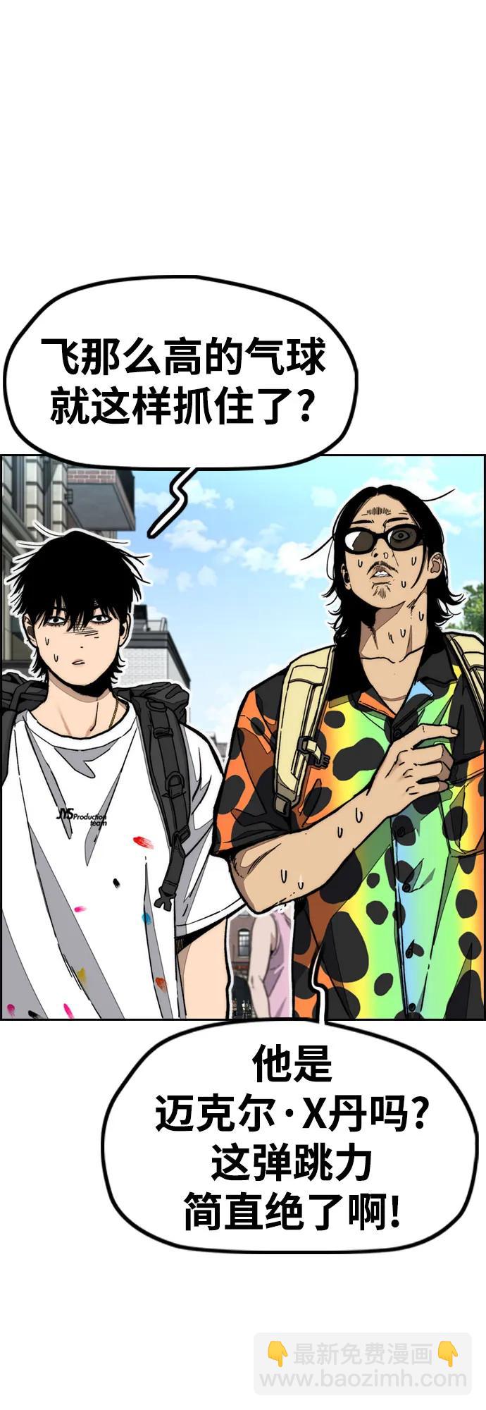 衝鋒衣 - [第4部] 第132話  in 紐市(1/3) - 3