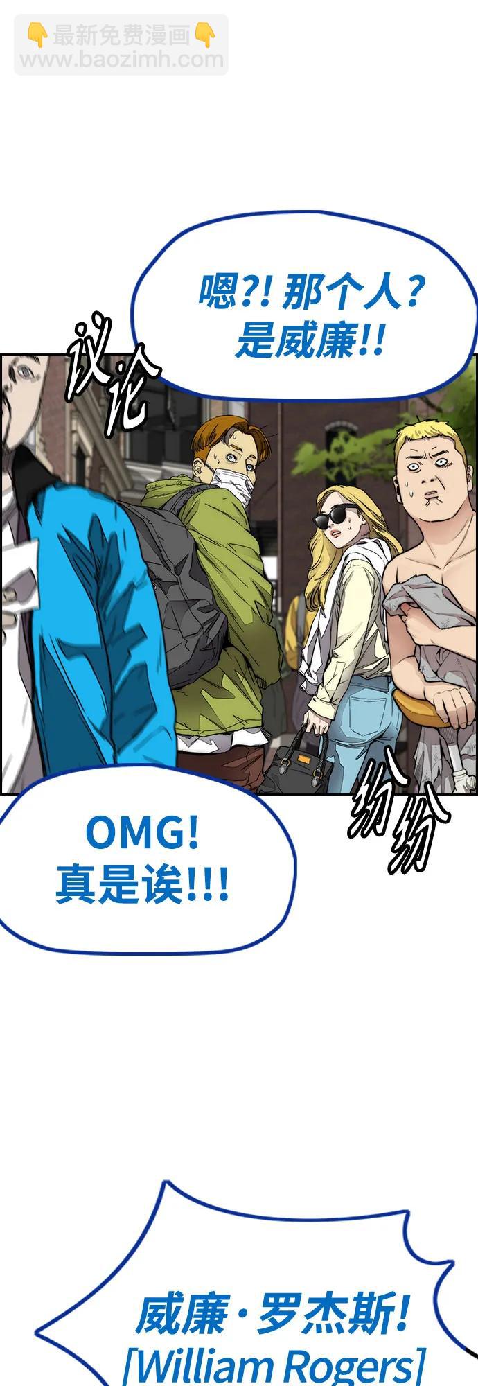 衝鋒衣 - [第4部] 第132話  in 紐市(1/3) - 5