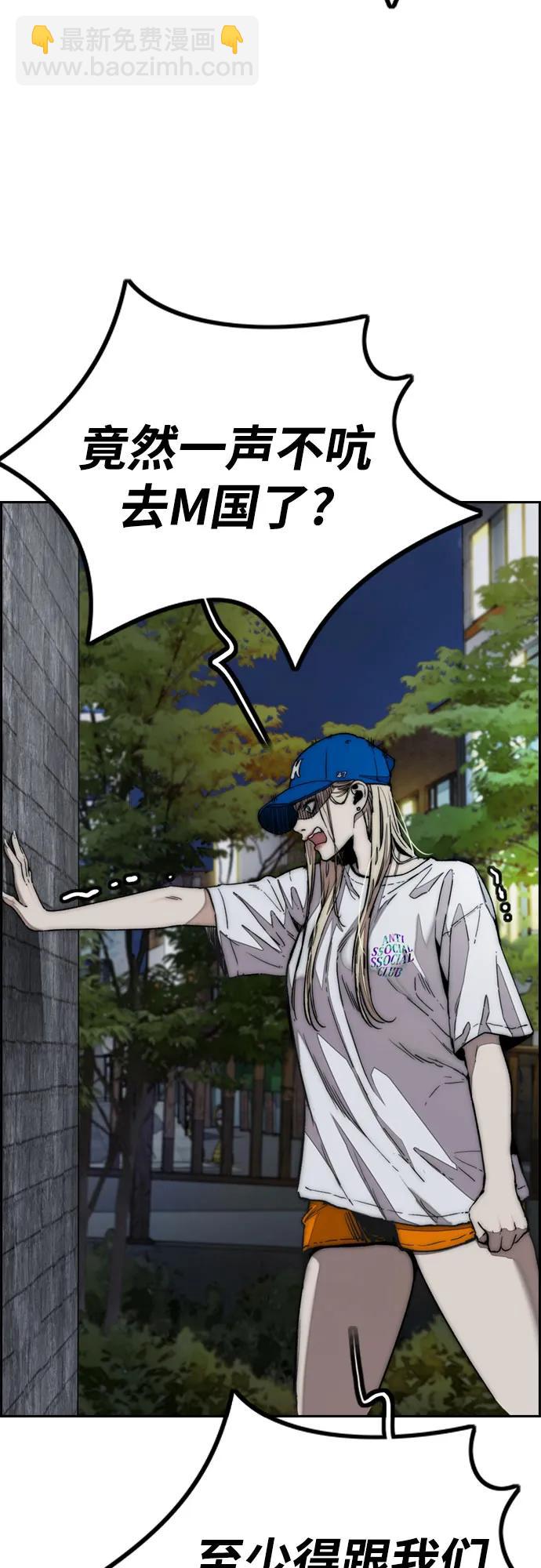 衝鋒衣 - [第4部] 第132話  in 紐市(1/3) - 3