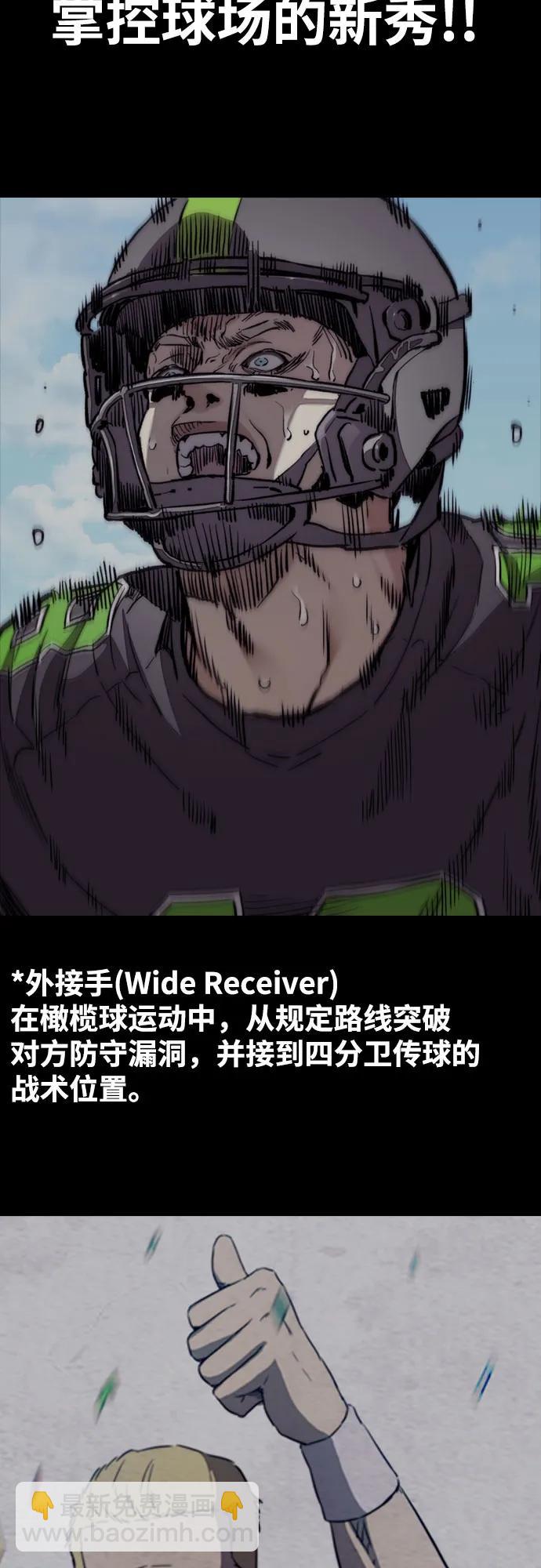 衝鋒衣 - [第4部] 第132話  in 紐市(1/3) - 7