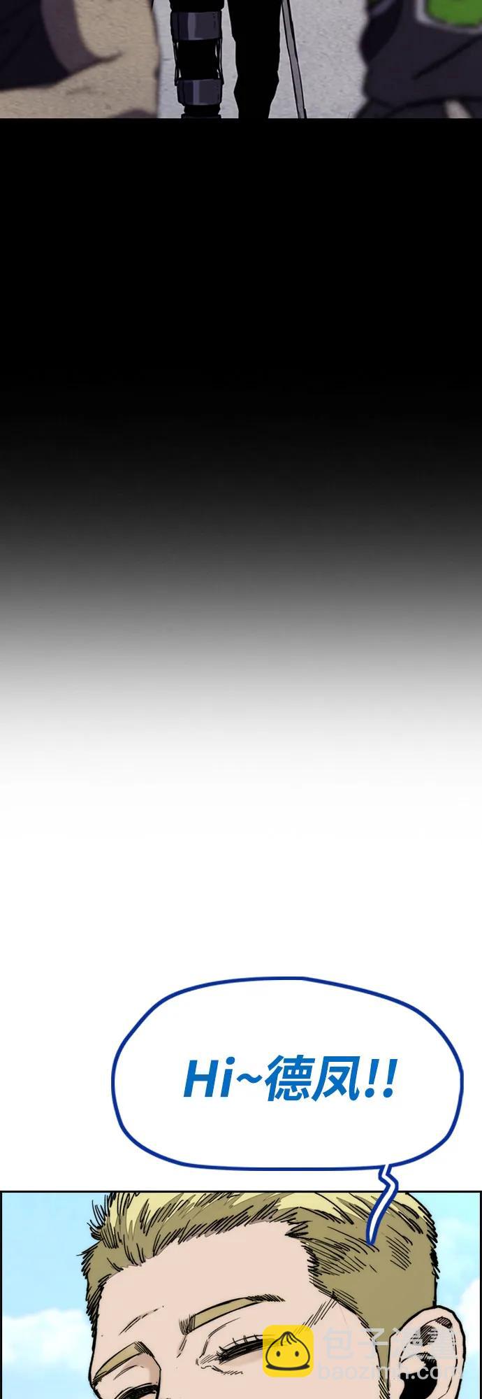 衝鋒衣 - [第4部] 第132話  in 紐市(1/3) - 1