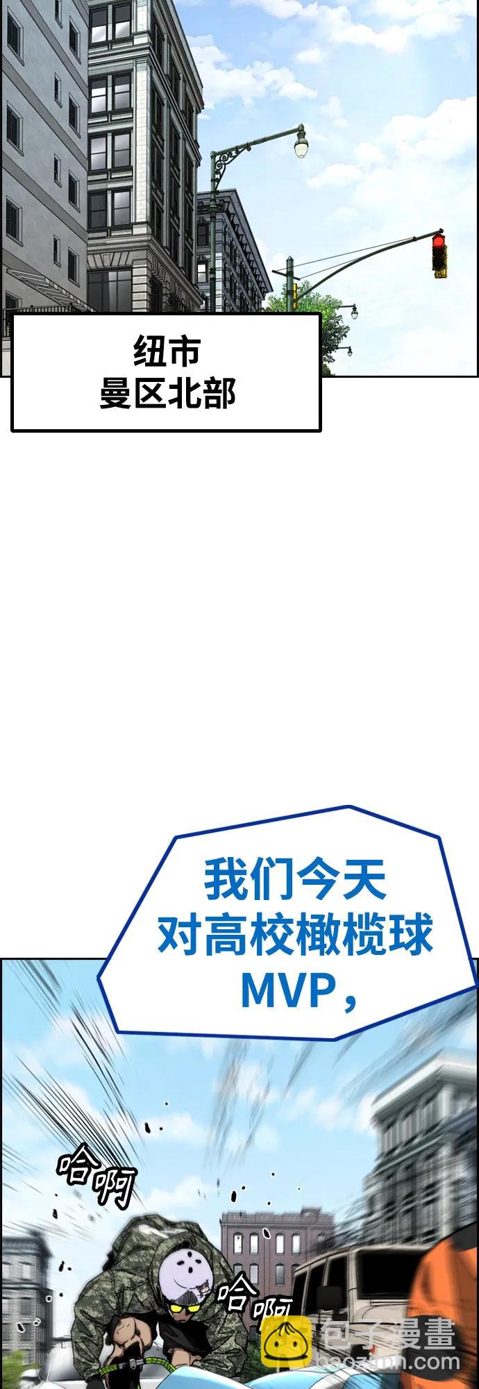 衝鋒衣 - [第4部] 第132話  in 紐市(1/3) - 6