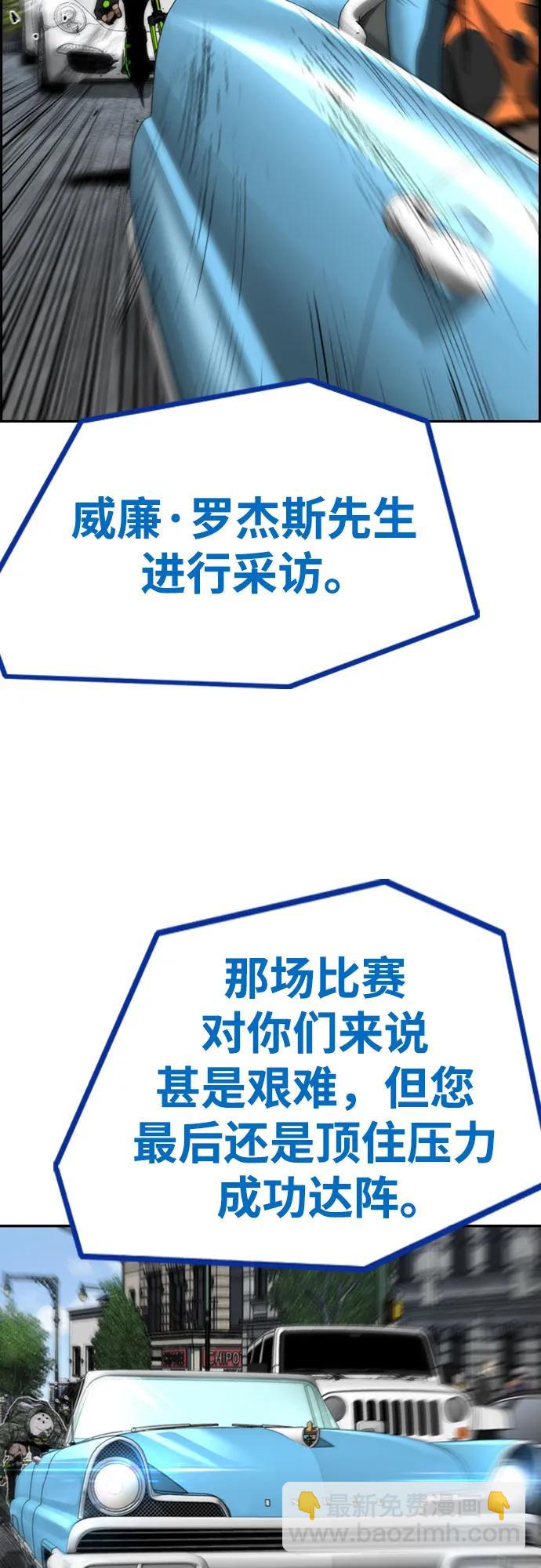 衝鋒衣 - [第4部] 第132話  in 紐市(1/3) - 7