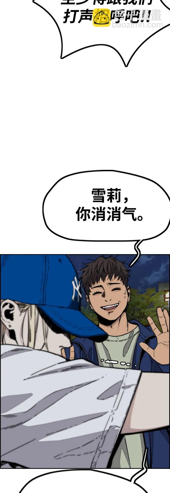 衝鋒衣 - [第4部] 第132話  in 紐市(1/3) - 4