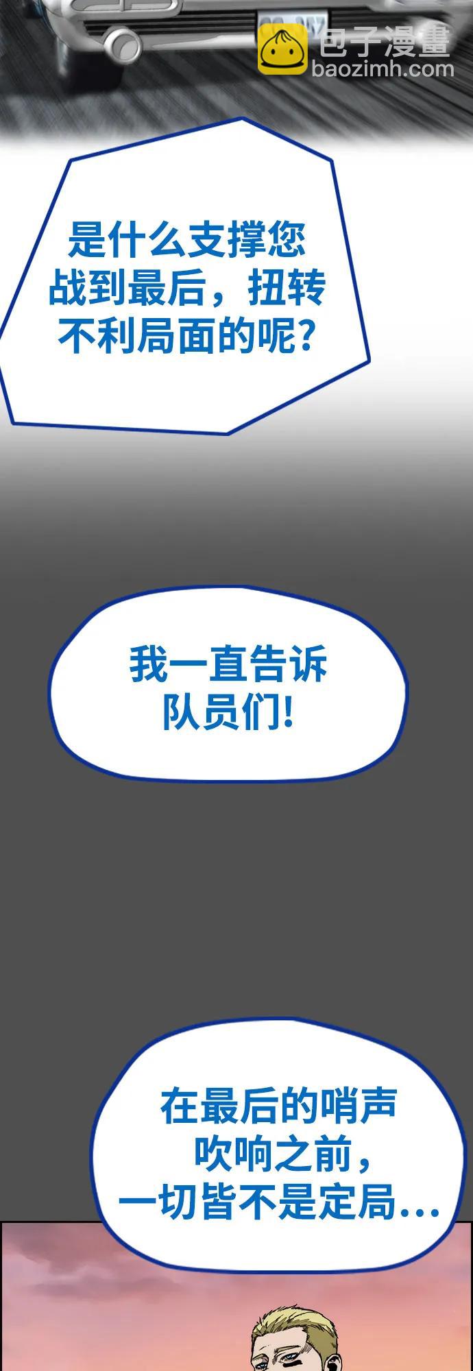 衝鋒衣 - [第4部] 第132話  in 紐市(1/3) - 8