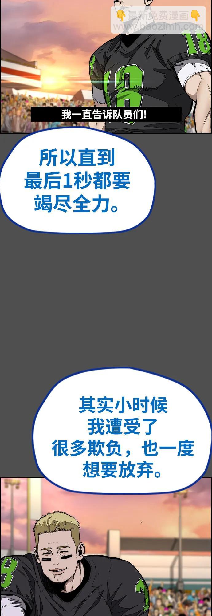 衝鋒衣 - [第4部] 第132話  in 紐市(1/3) - 1