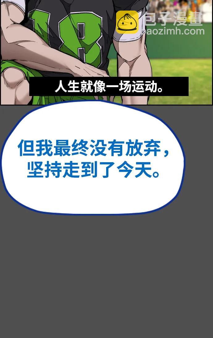 衝鋒衣 - [第4部] 第132話  in 紐市(1/3) - 2