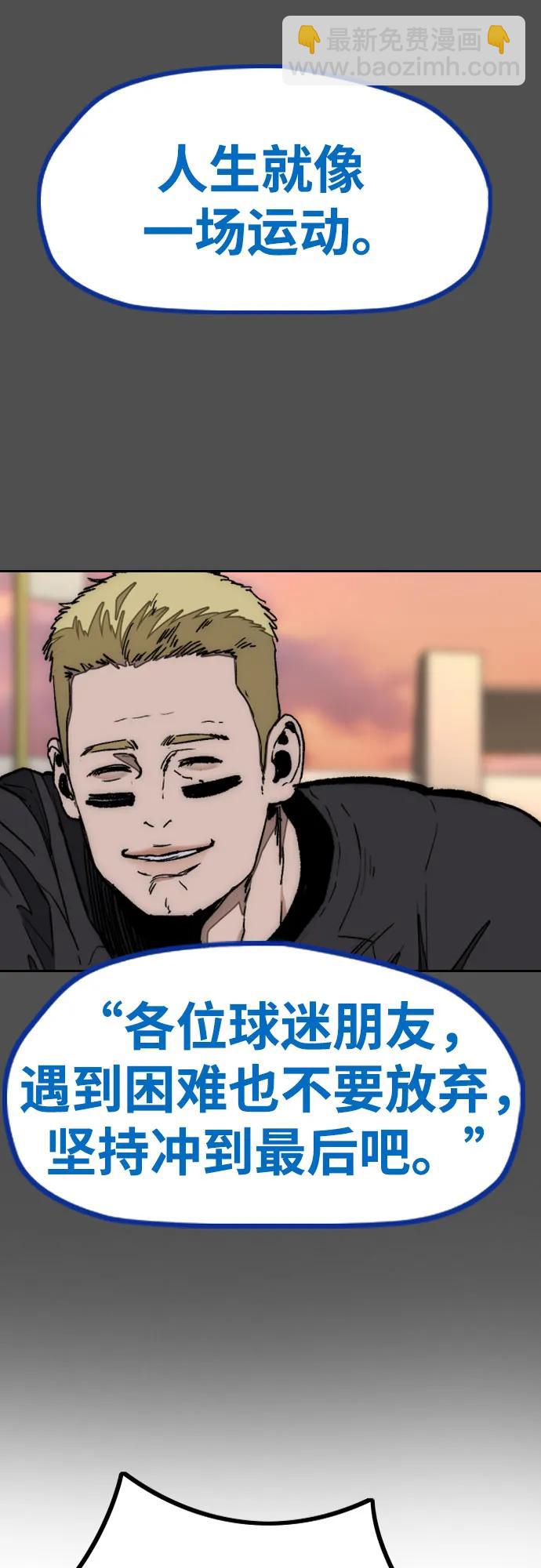 衝鋒衣 - [第4部] 第132話  in 紐市(1/3) - 3