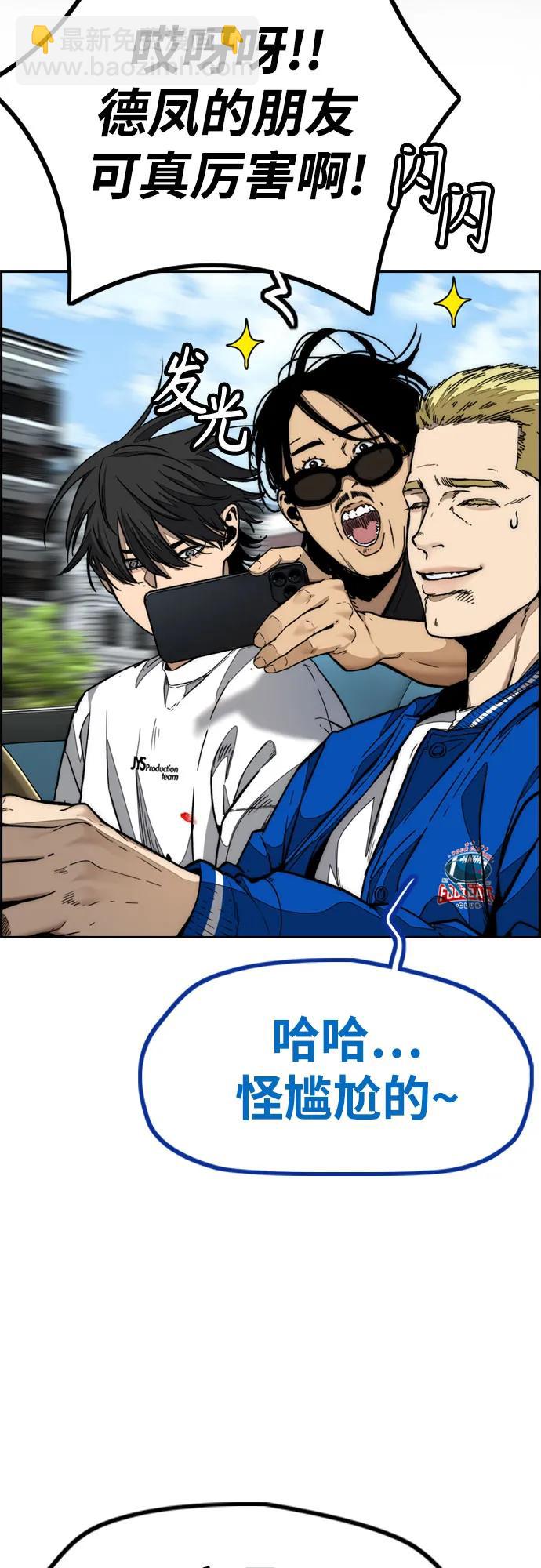 衝鋒衣 - [第4部] 第132話  in 紐市(1/3) - 4