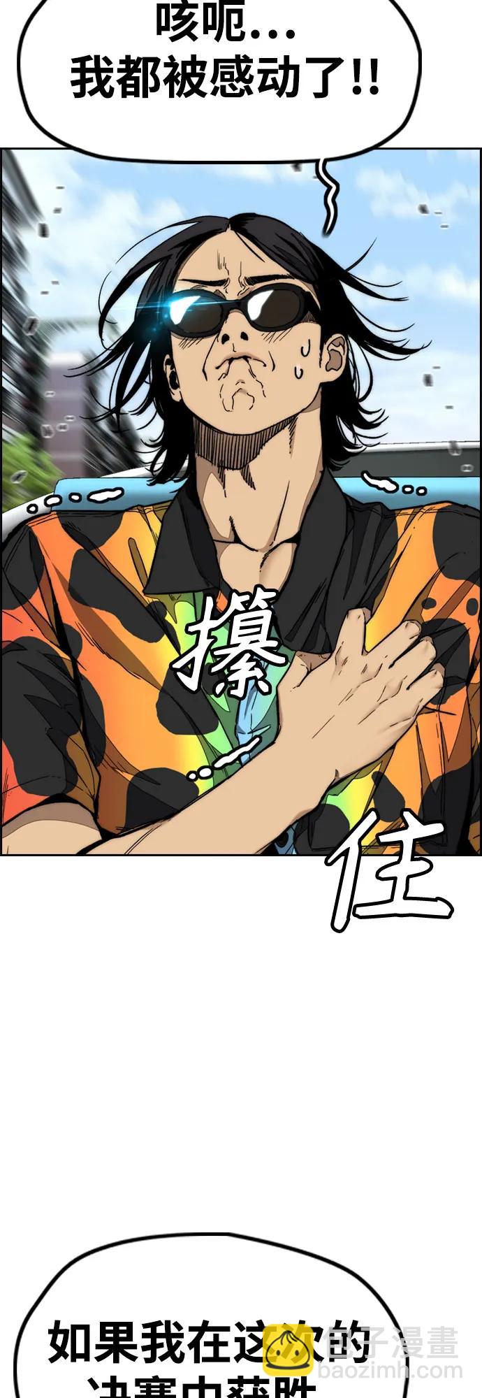 衝鋒衣 - [第4部] 第132話  in 紐市(1/3) - 5