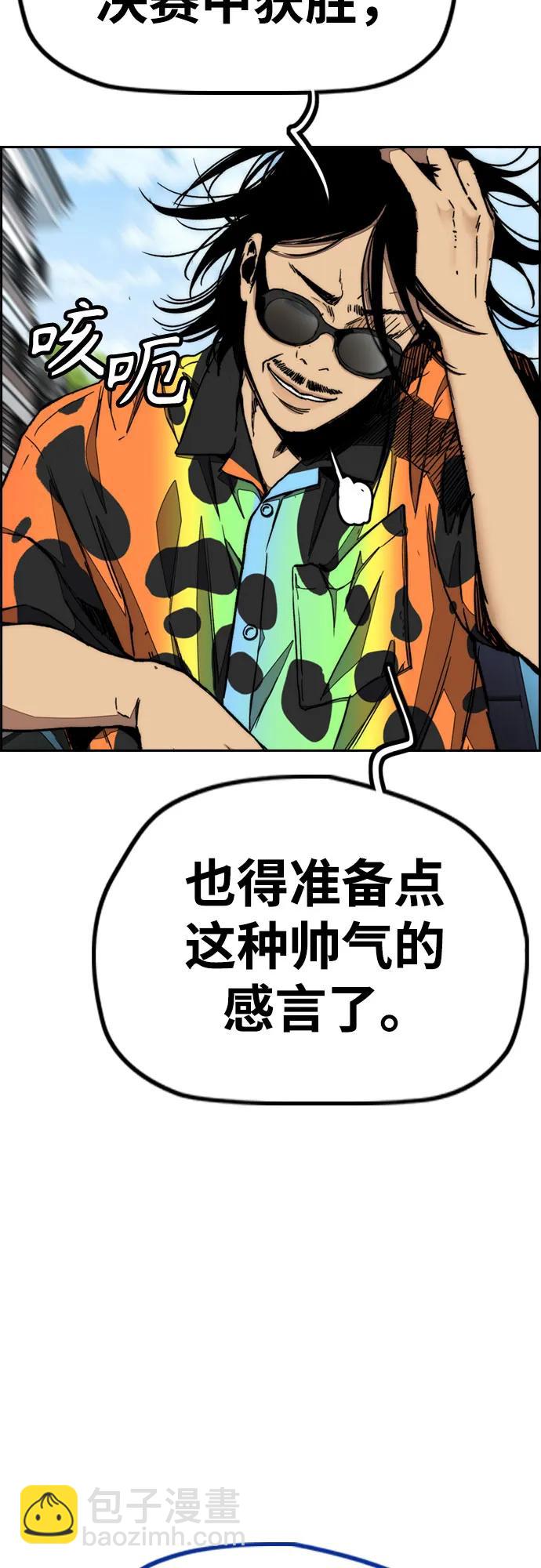 衝鋒衣 - [第4部] 第132話  in 紐市(1/3) - 6