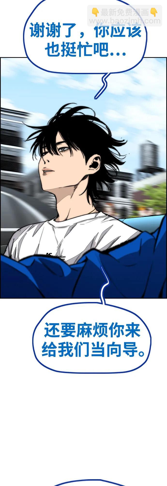 衝鋒衣 - [第4部] 第132話  in 紐市(1/3) - 7