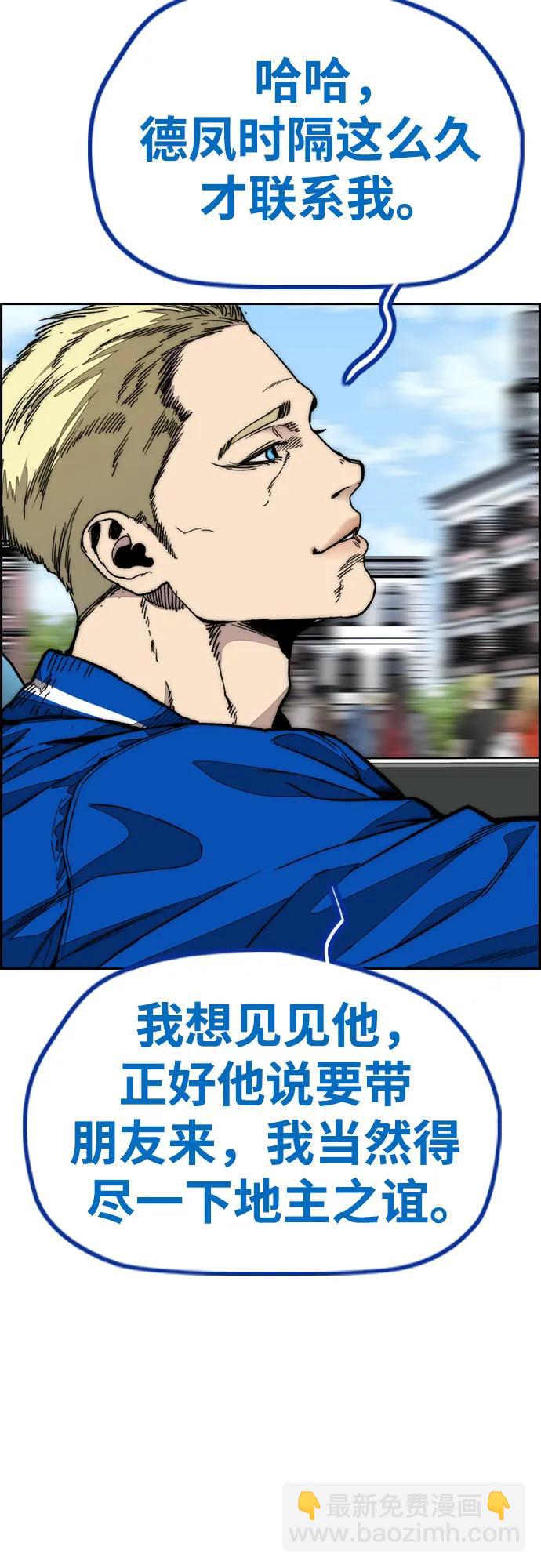 衝鋒衣 - [第4部] 第132話  in 紐市(1/3) - 8