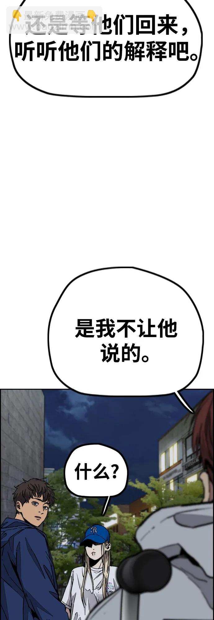 衝鋒衣 - [第4部] 第132話  in 紐市(1/3) - 5