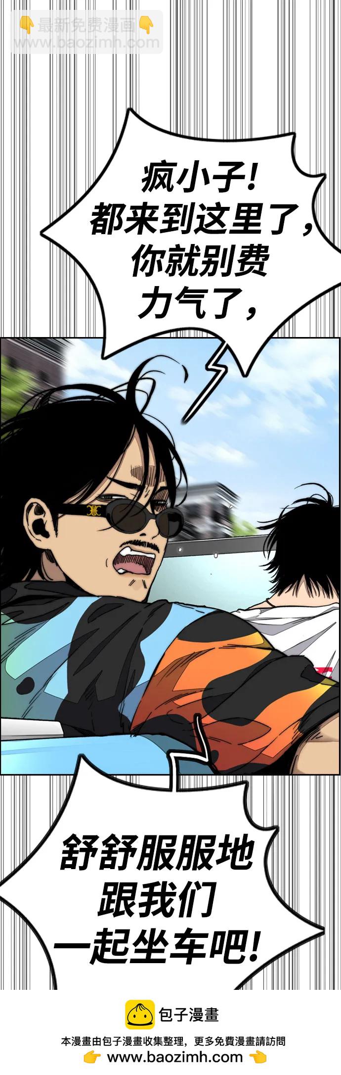 衝鋒衣 - [第4部] 第132話  in 紐市(1/3) - 2