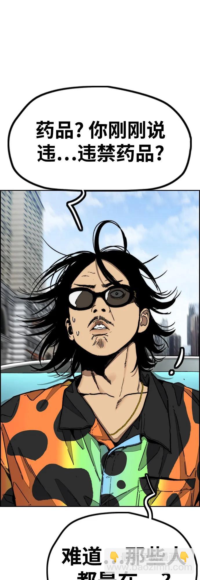 衝鋒衣 - [第4部] 第132話  in 紐市(2/3) - 4