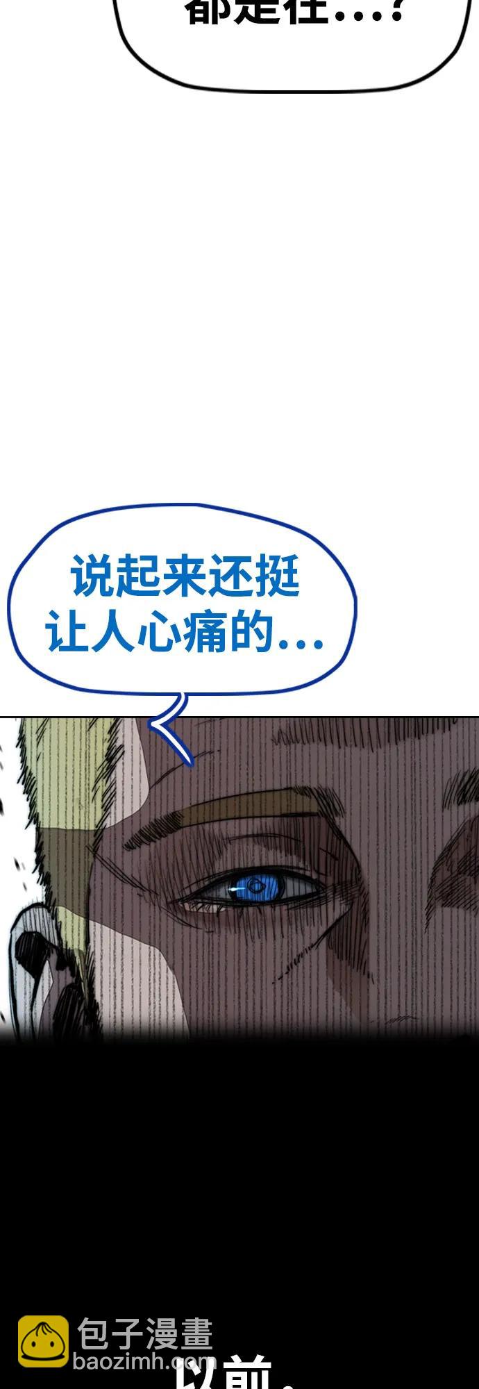 衝鋒衣 - [第4部] 第132話  in 紐市(2/3) - 5