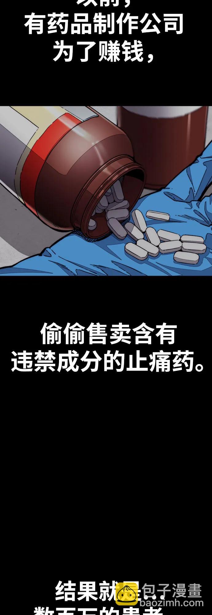 衝鋒衣 - [第4部] 第132話  in 紐市(2/3) - 6