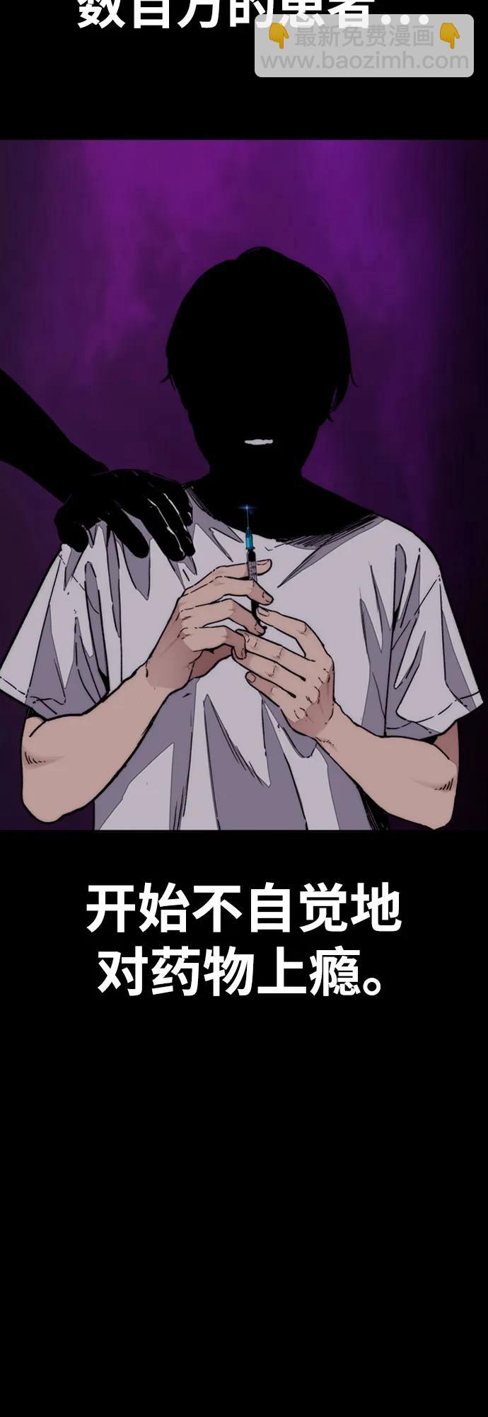 衝鋒衣 - [第4部] 第132話  in 紐市(2/3) - 7