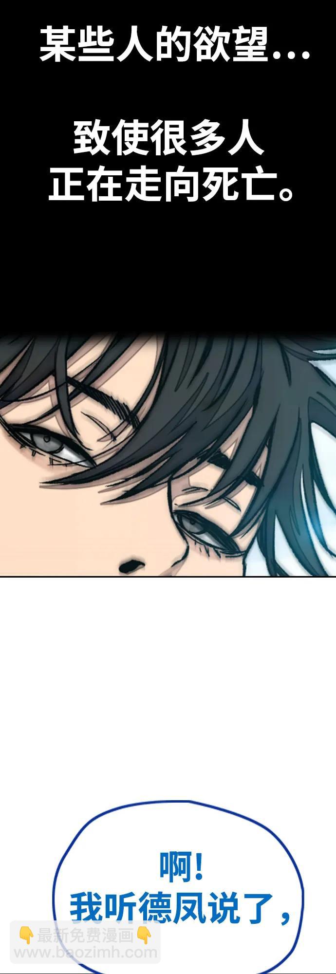 衝鋒衣 - [第4部] 第132話  in 紐市(2/3) - 8